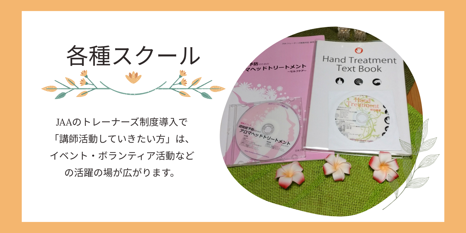 各種レッスンメニュー